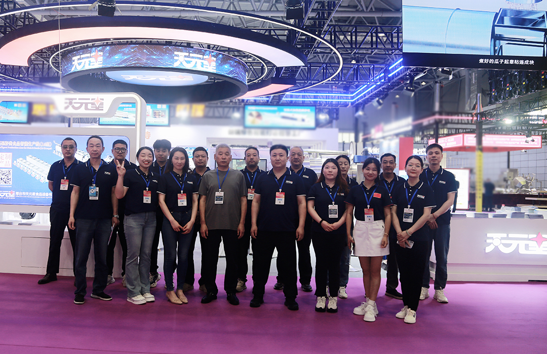 圓滿收官｜天元星亮相合肥堅(jiān)果果干設(shè)備展，聚力行業(yè)協(xié)同發(fā)展